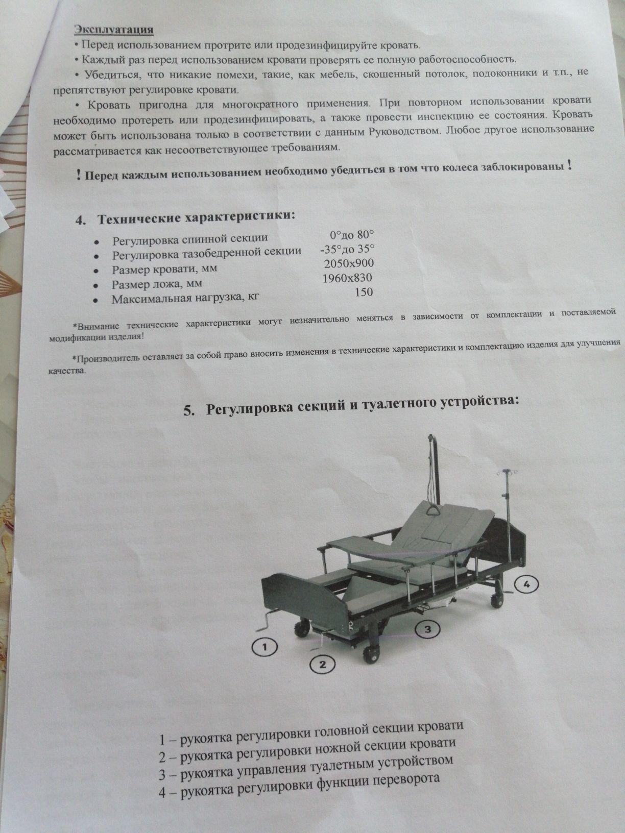Продам многофункциональную механическую кровать