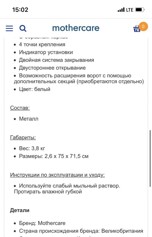 Защитите своих малышей! Барьер на лестницу  для защиты детей