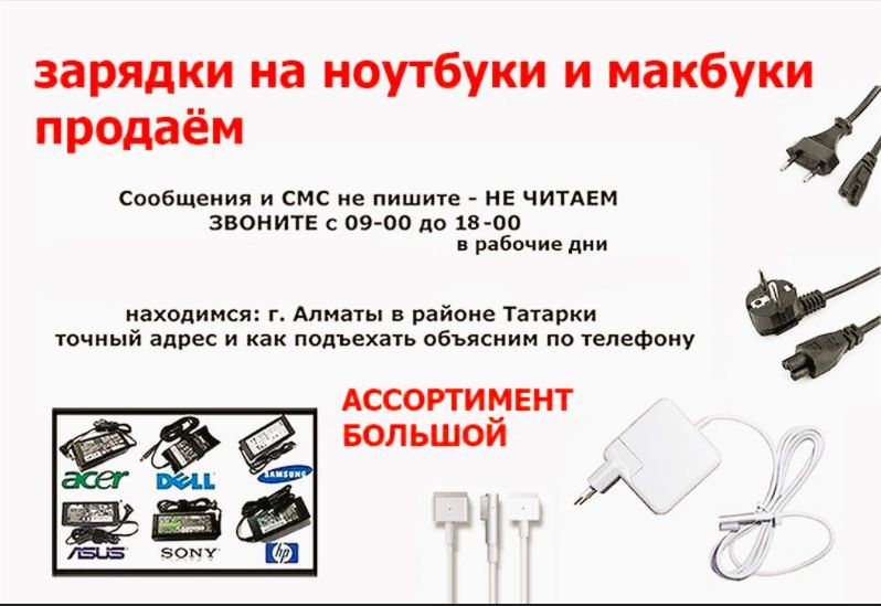 Зарядка, блок питания на ноутбук Lenovo и шнур питания