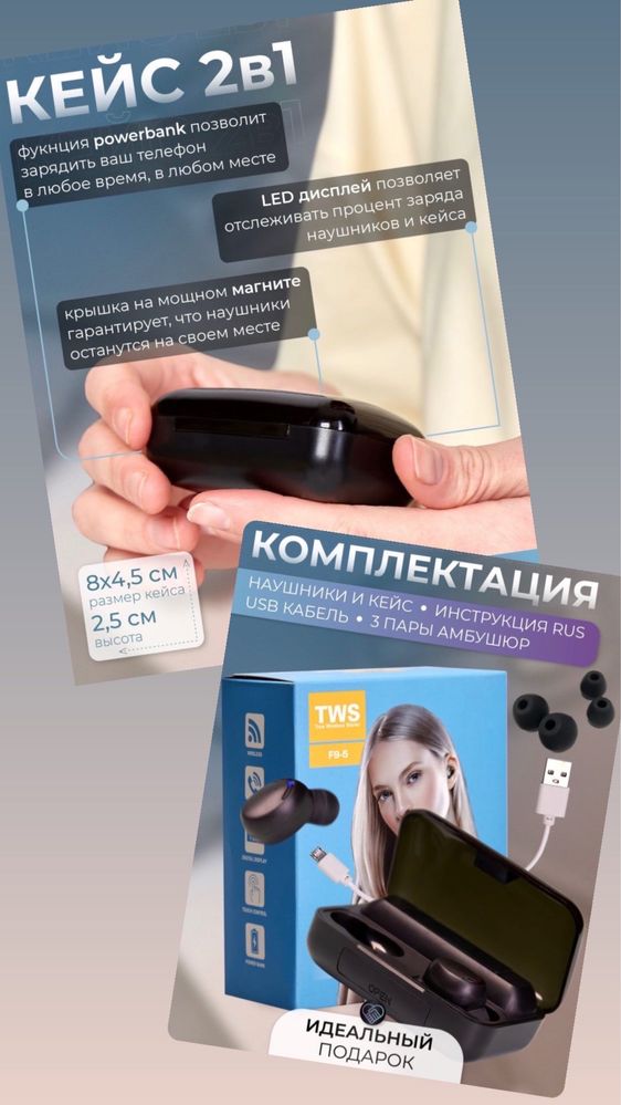 Новые Беспроводные наушники TWS BTH-F9-5 - используются как повербанк