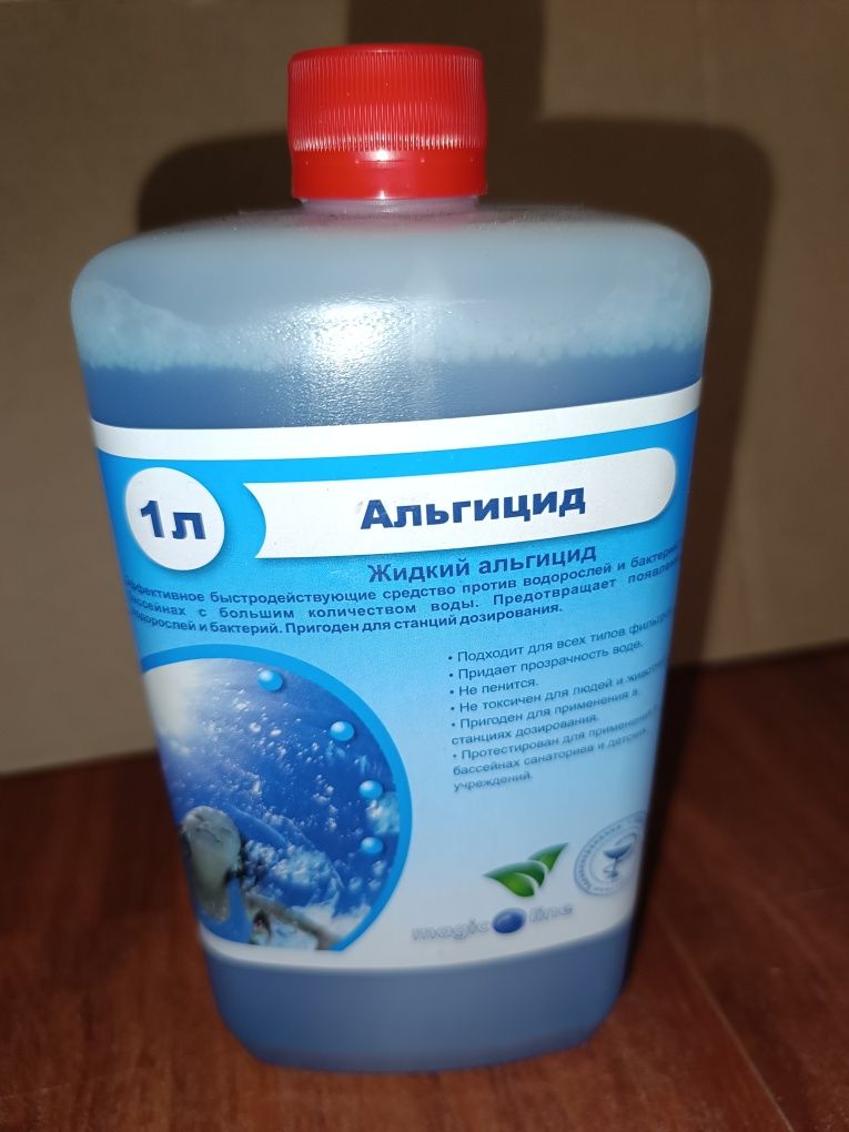 Альгицид жидкий 1л химия для бассейна