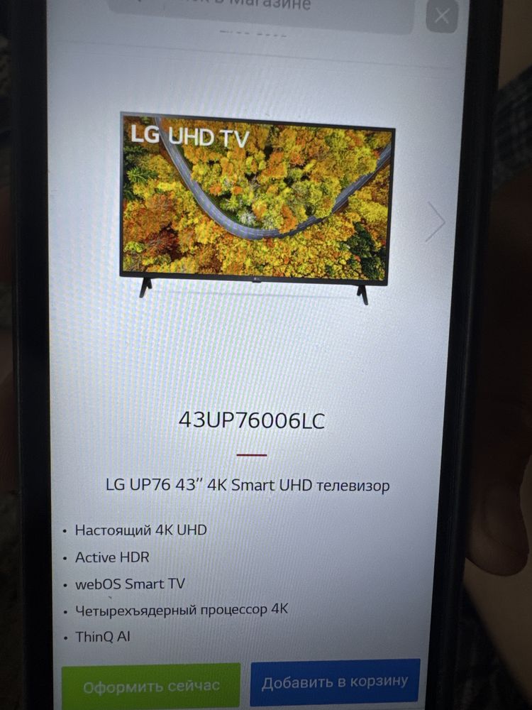 Ножки на телевизор Lg