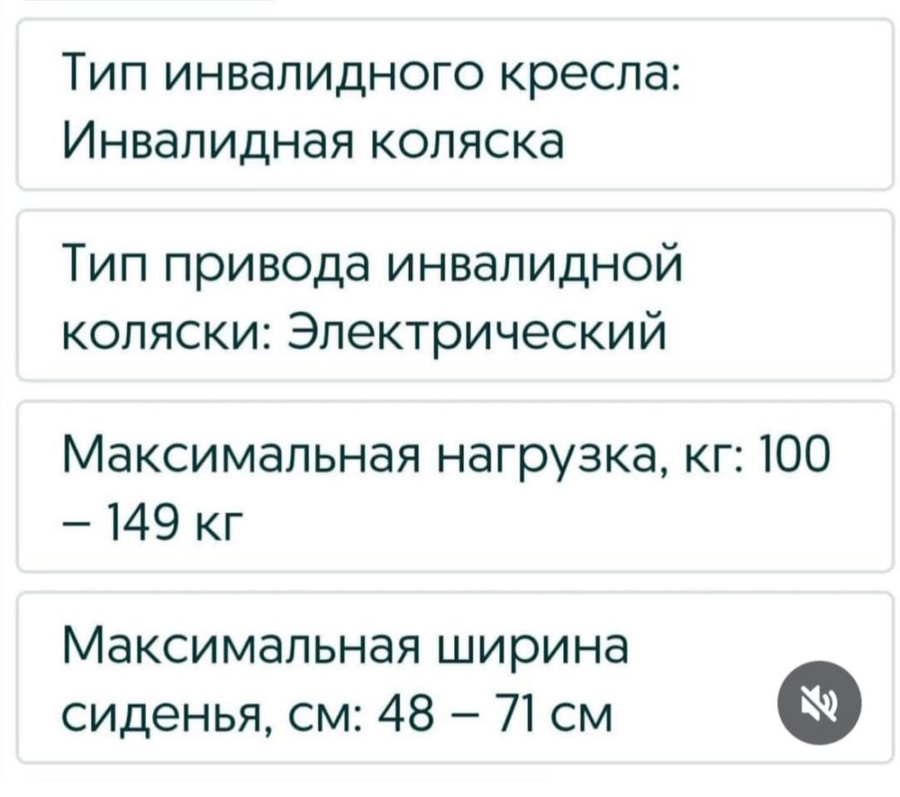 Коляска с электроприводом