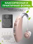 Продам слуховой аппарат новый. Заряжается от сети