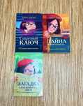 Книги для детей 8-10 лет продажа/обмен