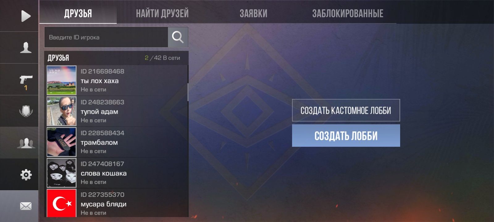 Продам аккаунт в стандов 2