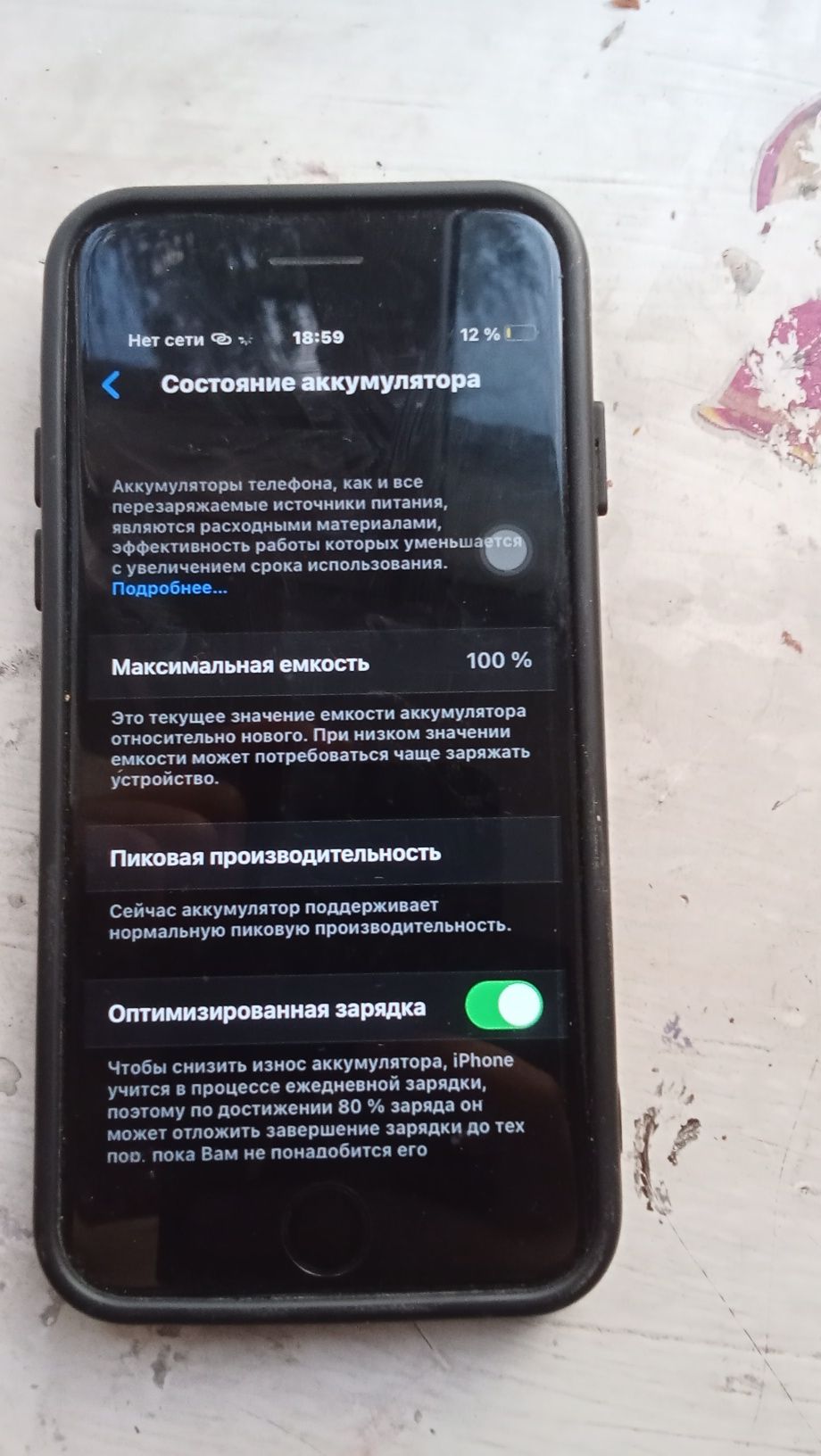 Айфон 7 идеальное состояние