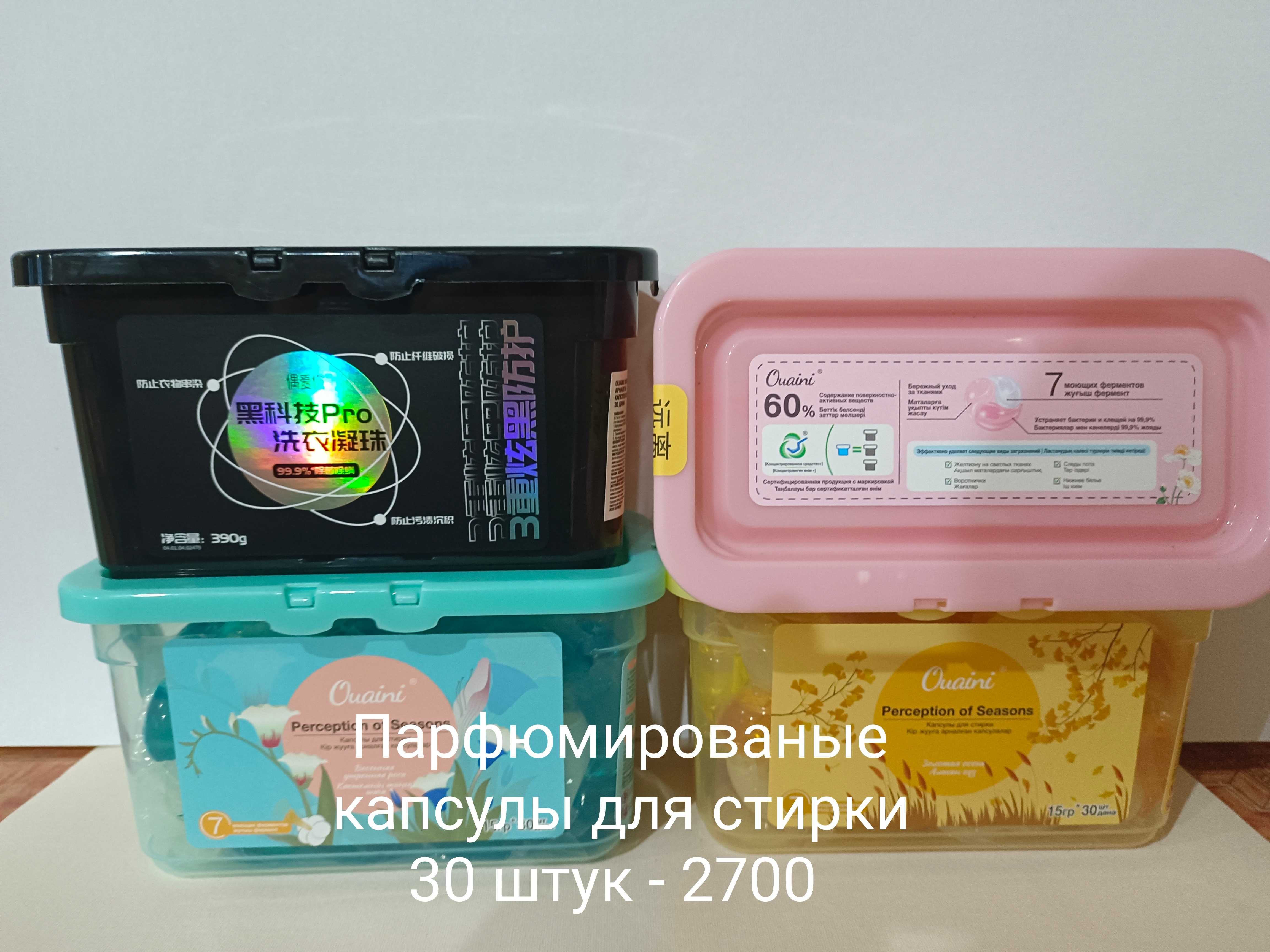 Мыломоющие товары JOBY