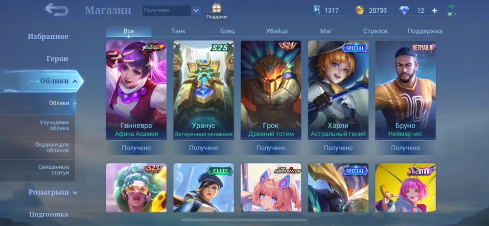 Мобайл легенд Mobile legends greasy