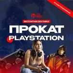 Аренда 2+1 Playsation 4 5 Рассрочка Каспи Red Ps5 Ps4 Пс 5 пс4