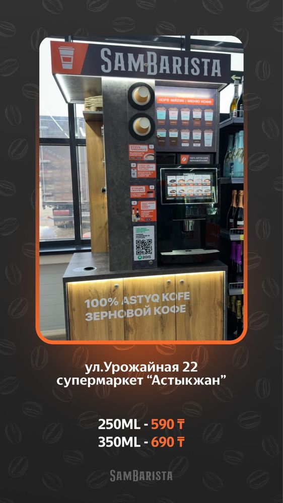 Продам кофемашину