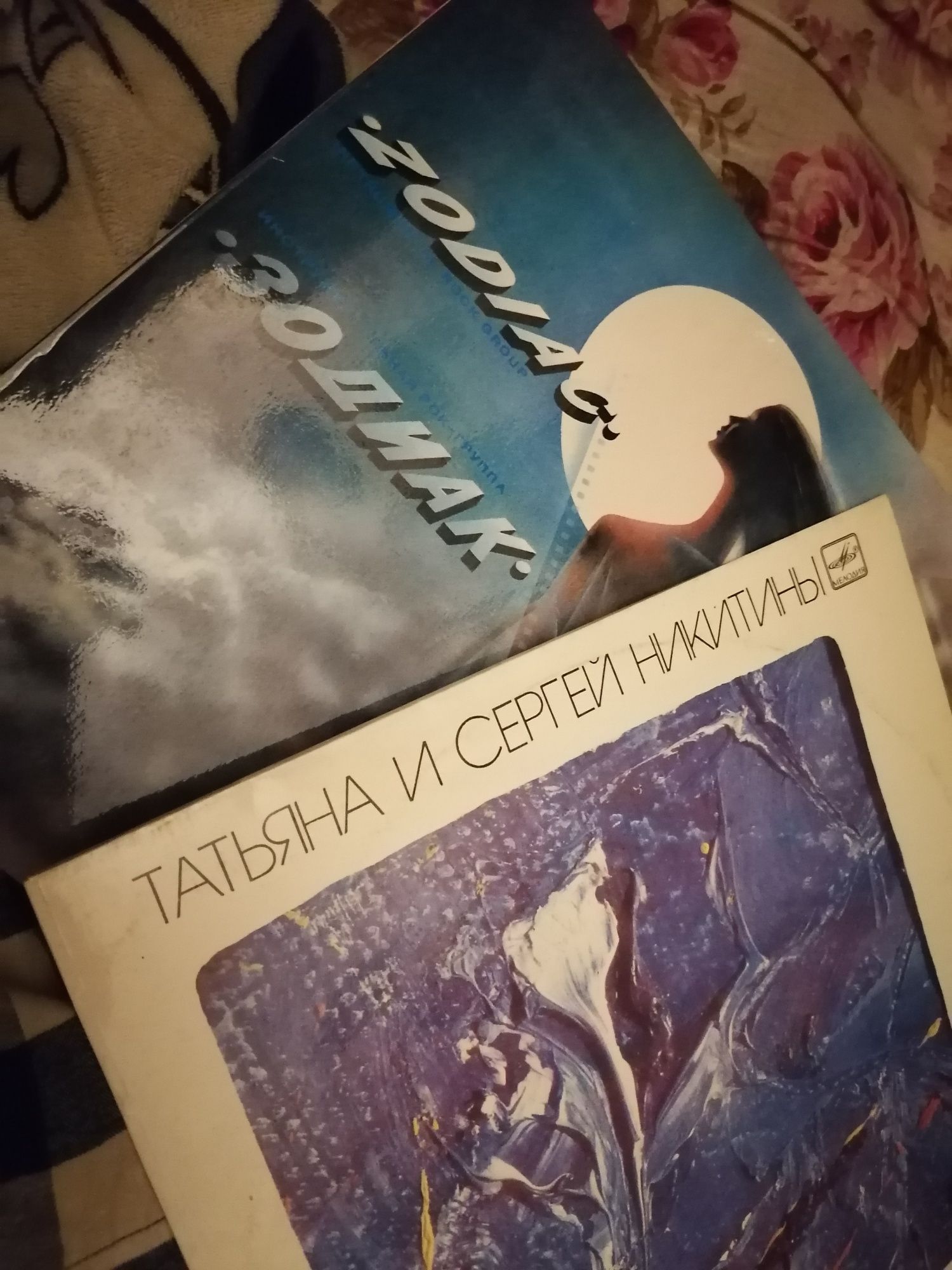 Пластинки разные