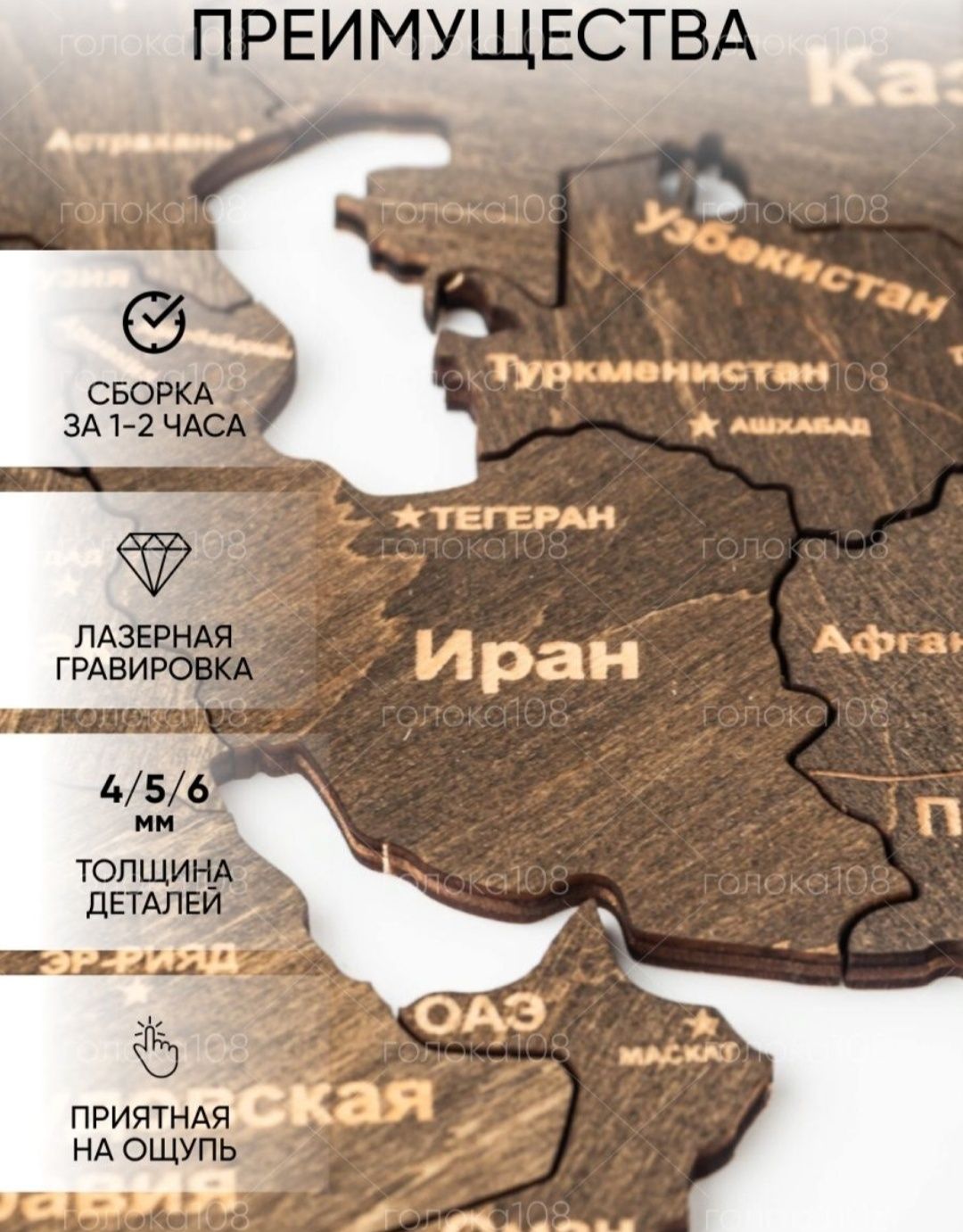 Карта мира 3D из Дерева Подарок