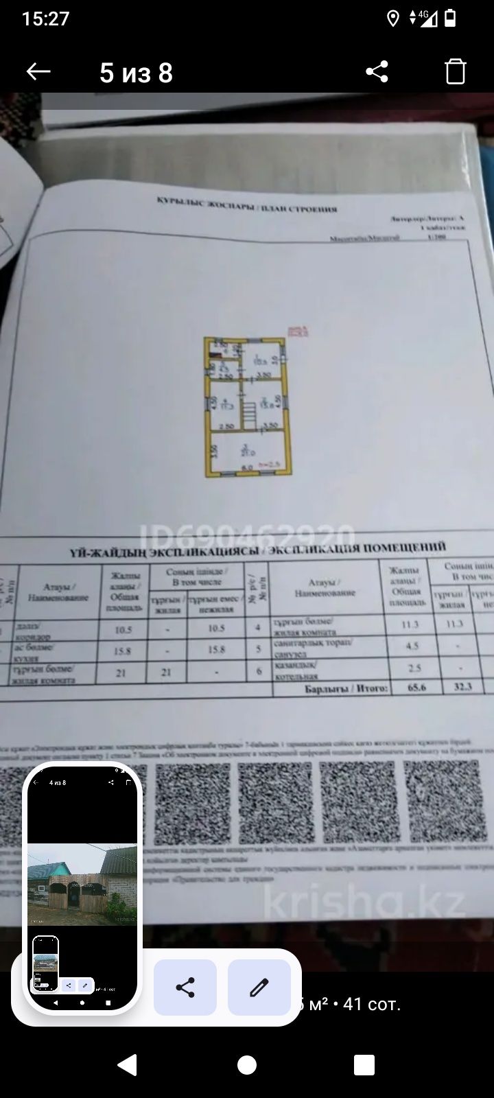 Возможно в рассрочку Дом пригороде каментерна 71
