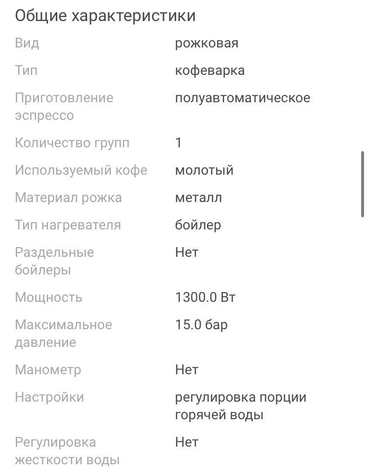 Кофеварка Vitek VT-1514 черный, серебристый