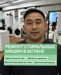 Мастер по ремонту стиральных машин. Ремонт стиральных машинок.