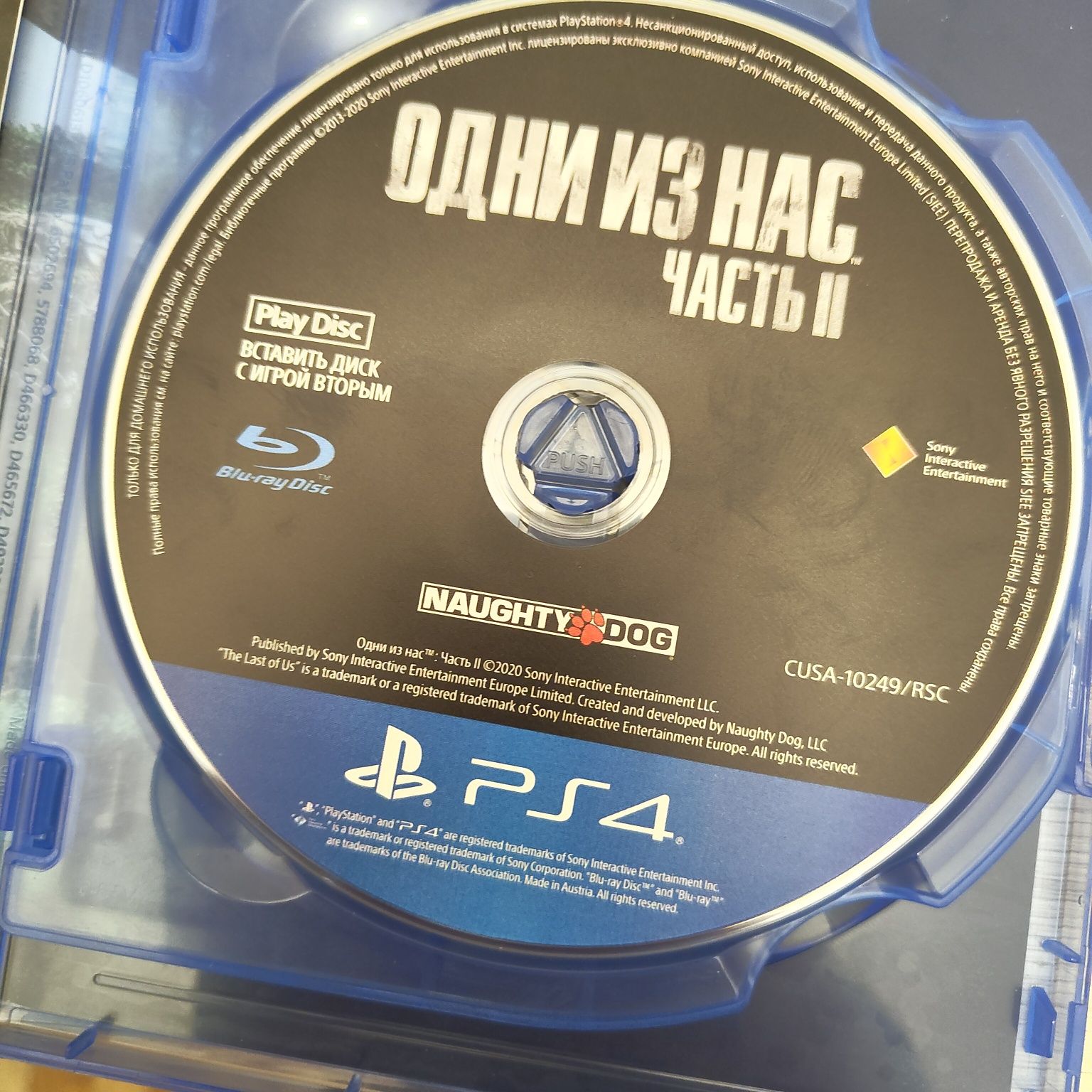 The Last of Us 2 / Одни из Нас 2