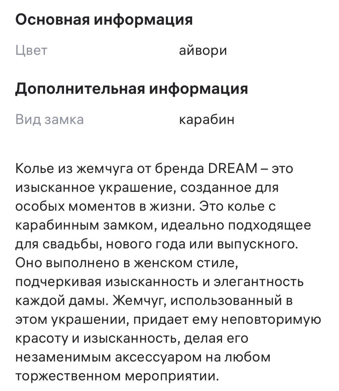 Продам колье из жемчуга ,бижутерия
