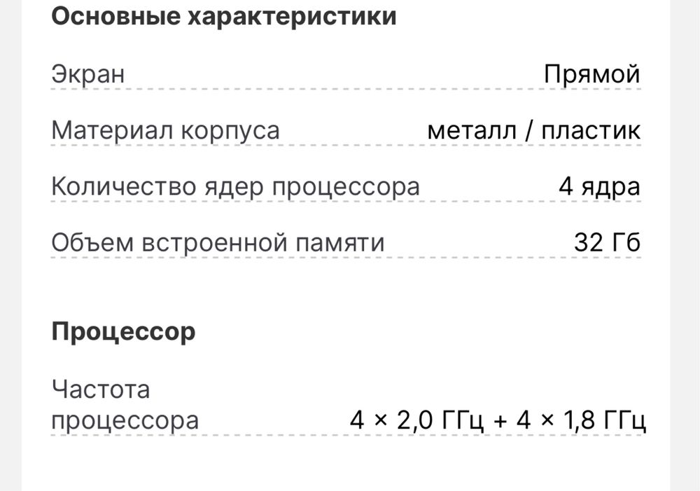 Планшет Lenovo
