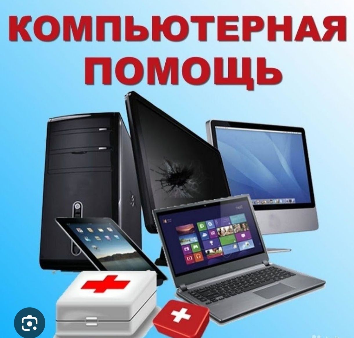 Монтаж видеонаблюдения, настройка,подключение пк, серверов, сети.