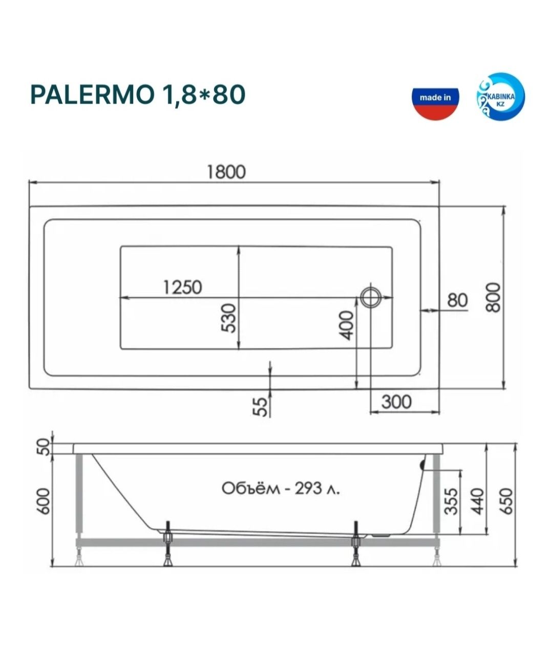 Продам новую акриловую ванну 180x80см