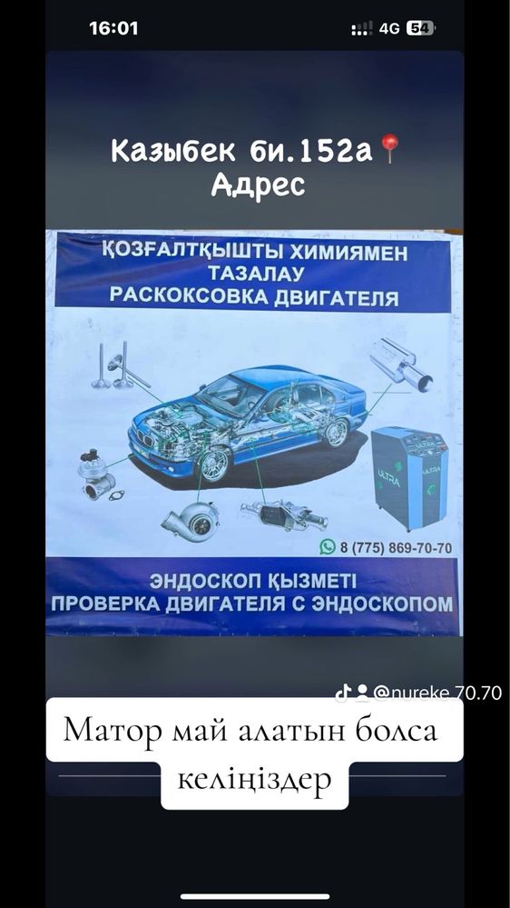 Раскоксовка двигателя Эндоскоп