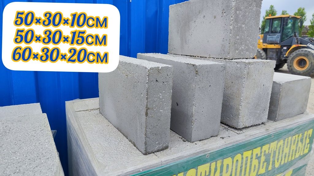 Полистиролблок, полистиролбетонные блоки, газоблок, теплоблок 60×30×20