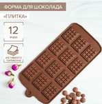 Форма для шоколада форма для жента форма для десерта дубайского шокола