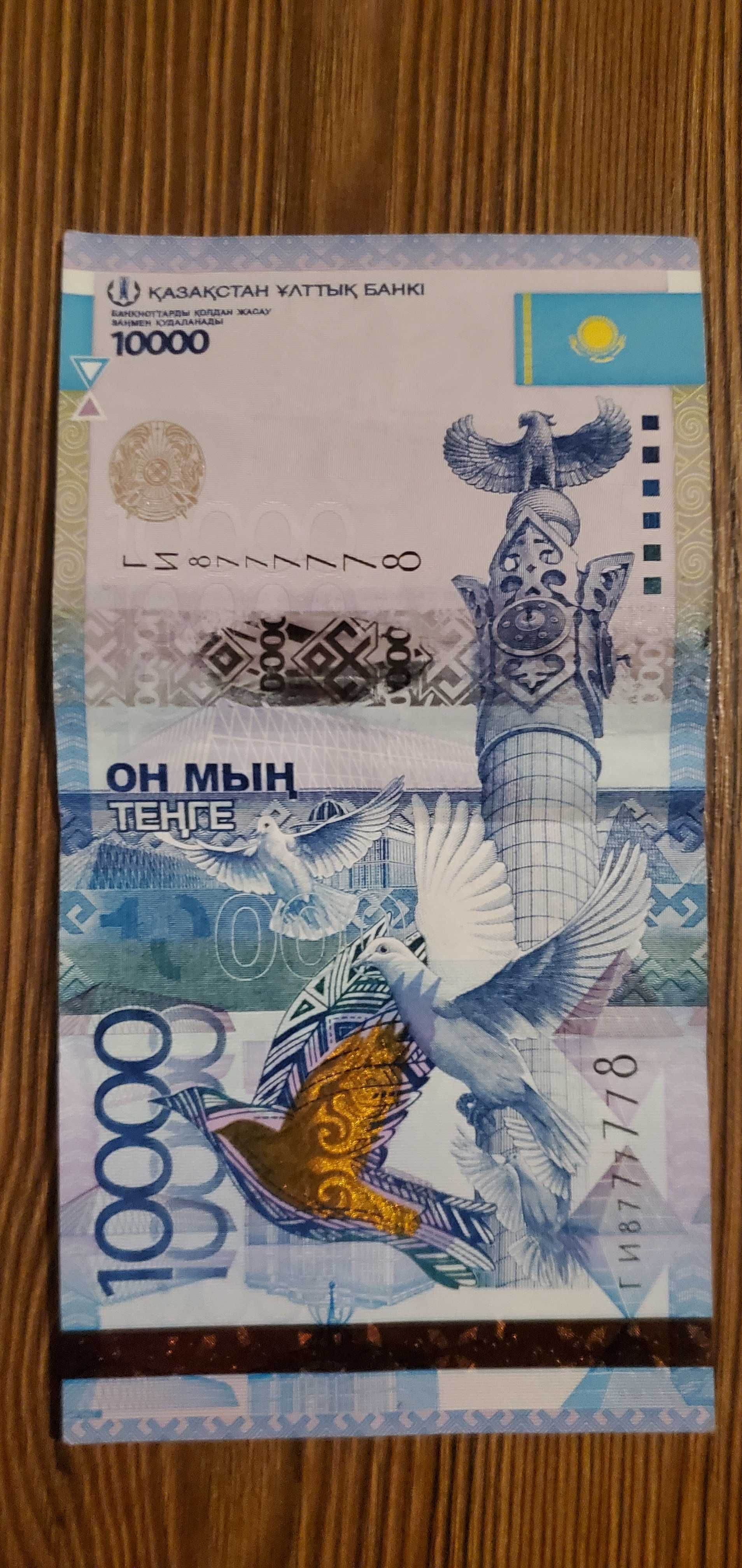 Банкнота 10000 тг. Редким сериным номером