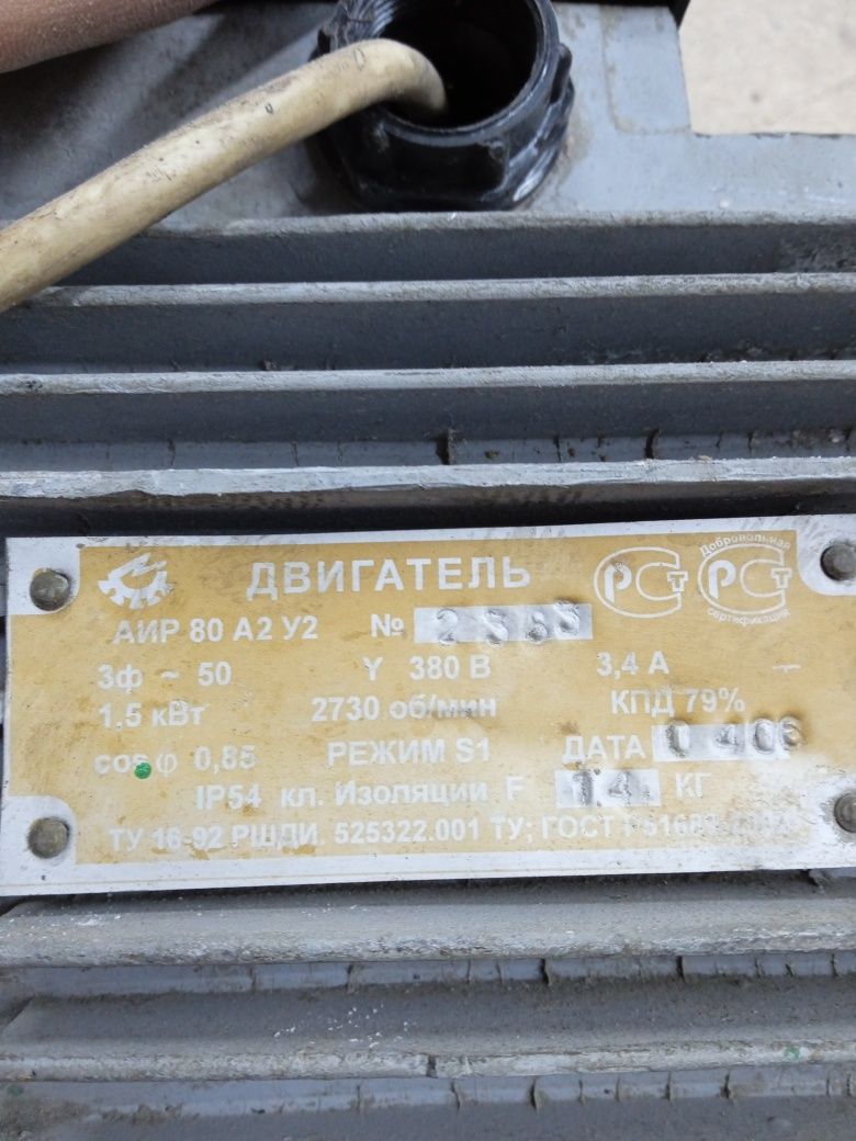 Электромотор 380В