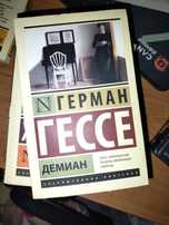книга "демиан"!!