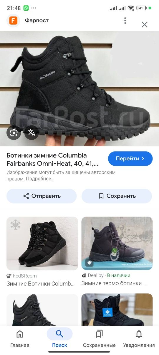 Продам вещи и обувь