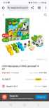Lego duplo оригинал