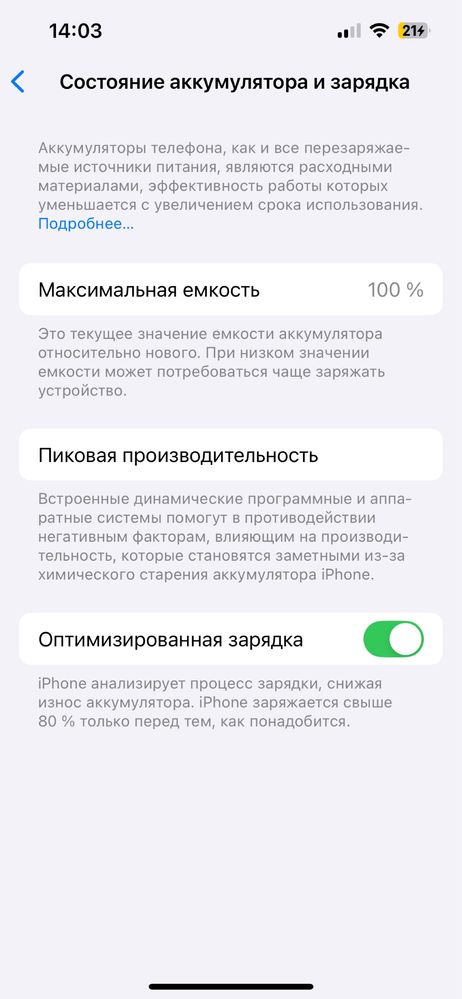 iPhone 13 с гарантием