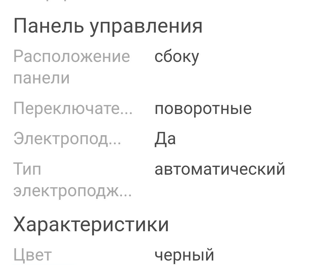 Варочная газовая поверхность