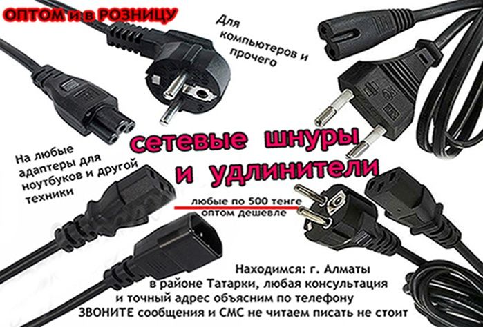 На планшеты моно-блоки для монитора к ноутбуку - питание от ACER