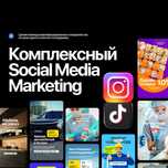 Командный СММ в Астане. Продвижение, Таргет, Контент, Мобилограф, Рилс