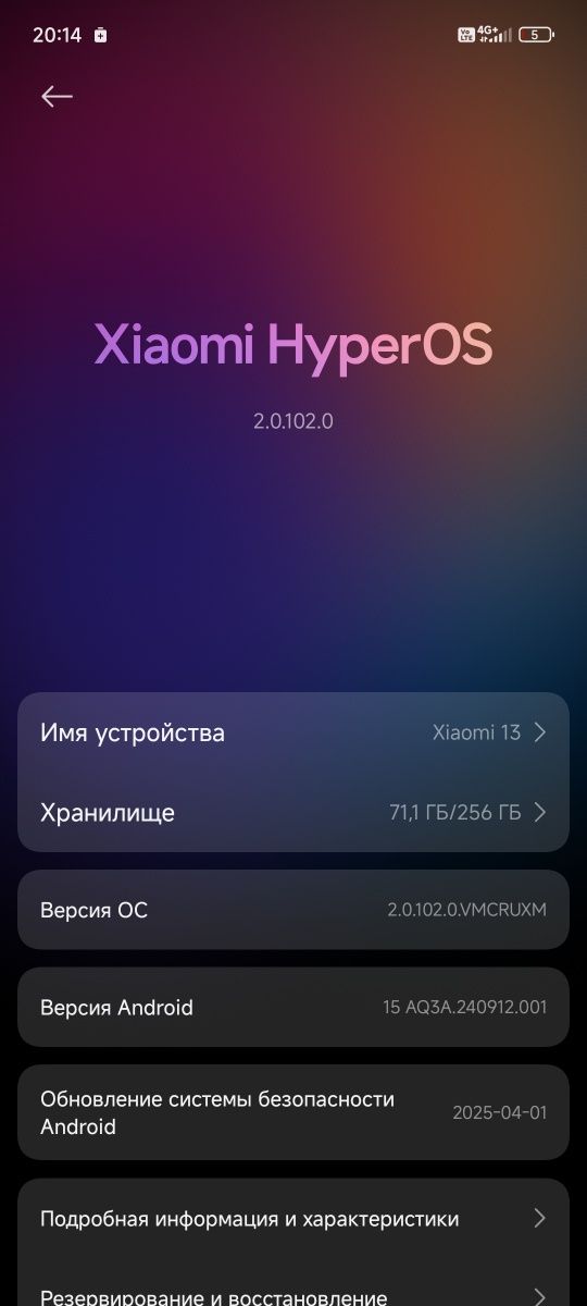Продам/обмен Xiaomi 13