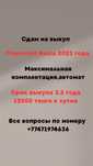 Аренда автомобиля