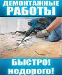 Разрушаем лоджий