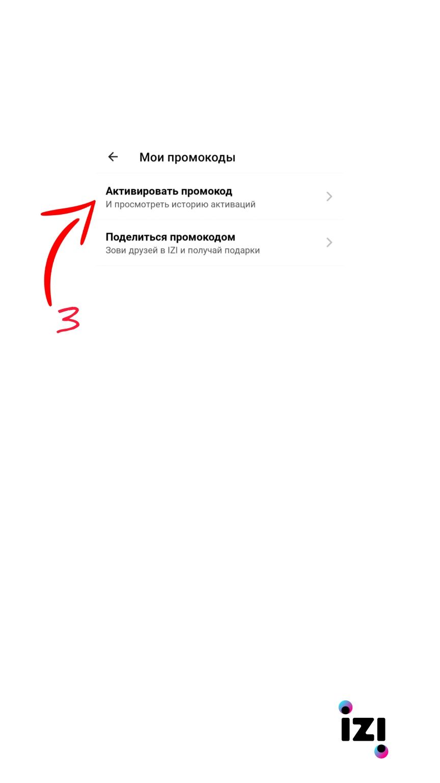 IzI номер с 35 гб