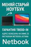 Ноутбуки Даля юр. Лиц