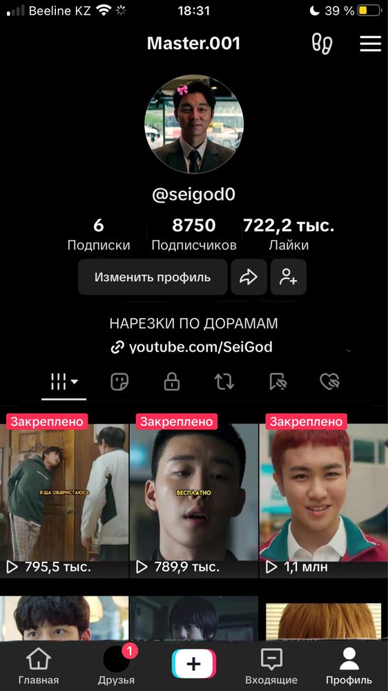 tik tok Продается