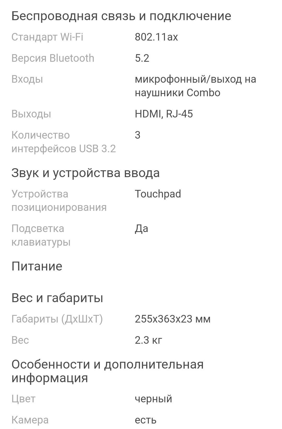 Ноутбук Acer nitro 5