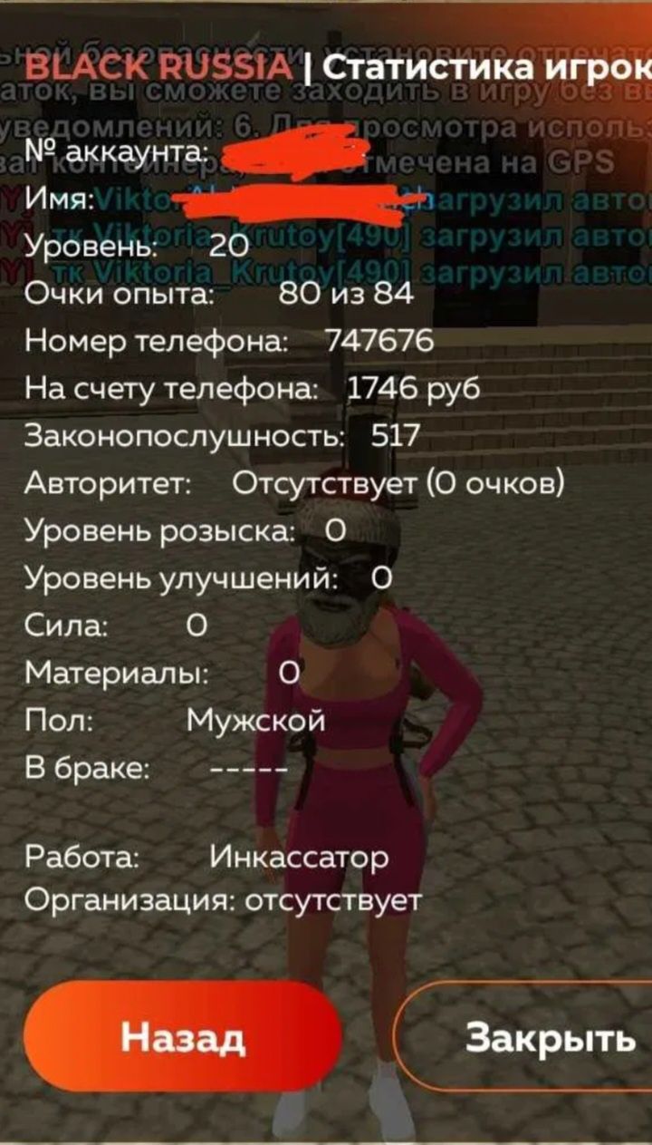 Акк блек раша есть все