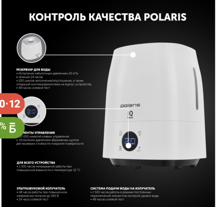 Увлажнитель воздуха Polaris PUH 4040 Wi-F IQ Home белыйi