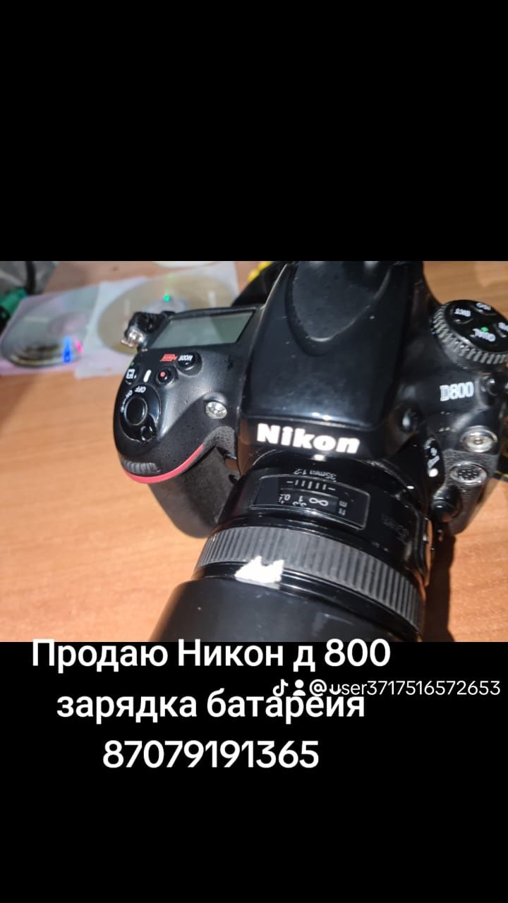 Фотоаппарат Nikon D800