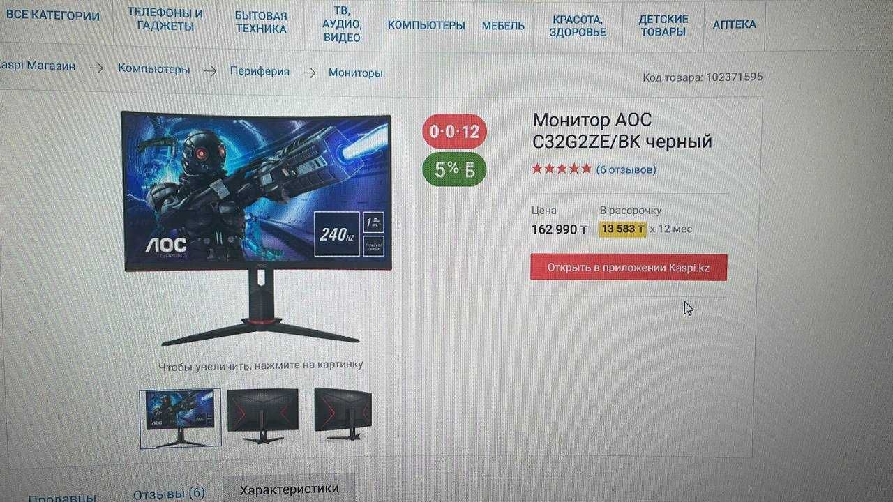 монитор 240hz AOC