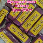 Мусорный пакет 60 литров