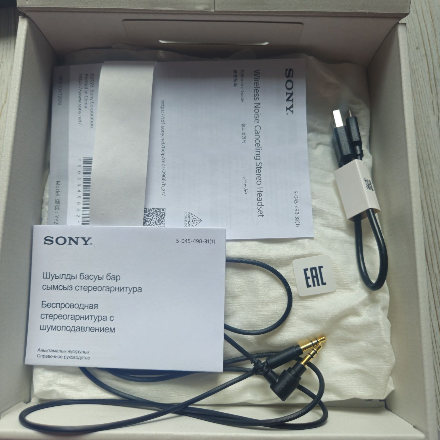 Беспроводные наушники Sony WH-CH720N чёрный